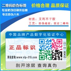 二维码羞羞视频在线下载标签