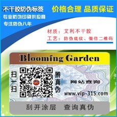 不干胶羞羞视频在线下载标签