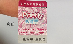 羞羞视频在线下载标贴定制印刷流程