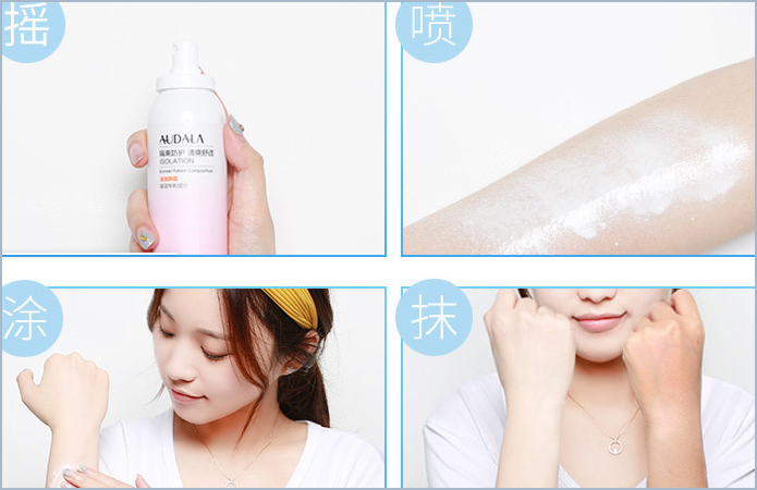 奥黛拉(Audala)喷雾防晒霜真假辨别，自己看吧