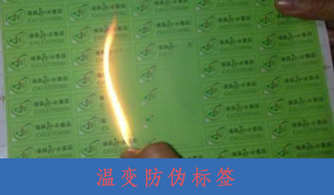 什么是温变羞羞视频在线下载标签？