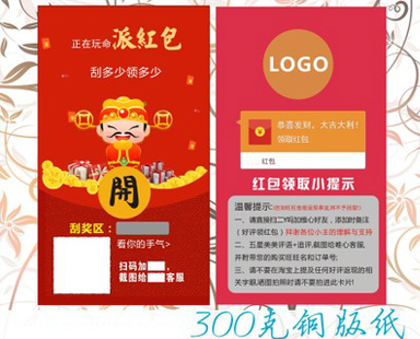 标准的羞羞视频在线下载刮刮卡都具有什么特点?