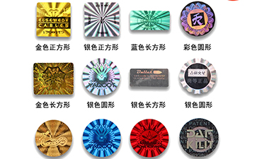 激光羞羞视频在线下载标签的制作流程和辨别方法