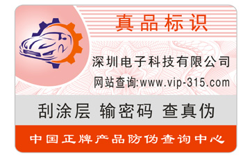 冰箱羞羞视频在线下载标签的制作流程与优势