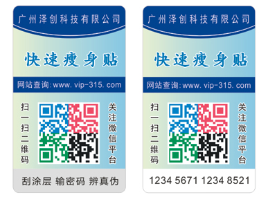 羞羞视频在线下载标签印刷生产厂家与制作厂家